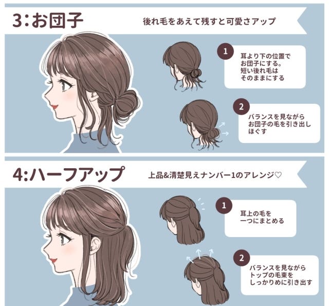 簡単ヘアアレンジ