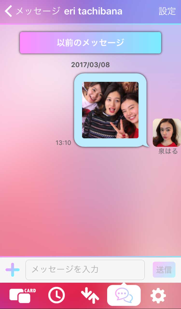 コメントや写真のやりとりもできちゃう