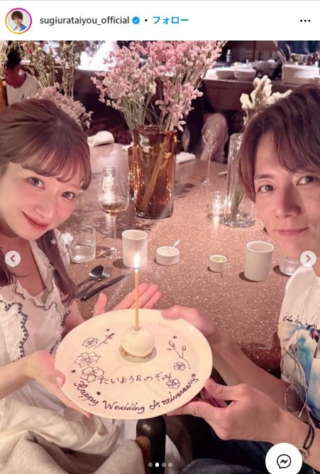 杉浦太陽 Instagramより