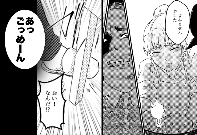 嫁を脅す“セクハラ義父”を…夫は無視！？しかし⇒「あっ、ごっめーん」予期せぬ【救世主】が割り込んだ話。