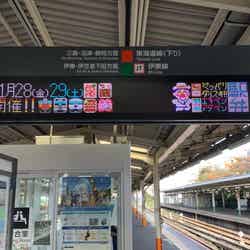 列車アイコンと駅弁アイコンが並ぶ