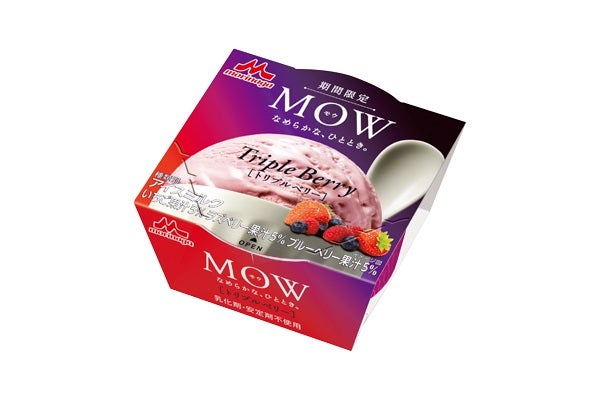 MOW、春夏限定フレーバー登場 3種類のベリー×ミルクの贅沢な味わい