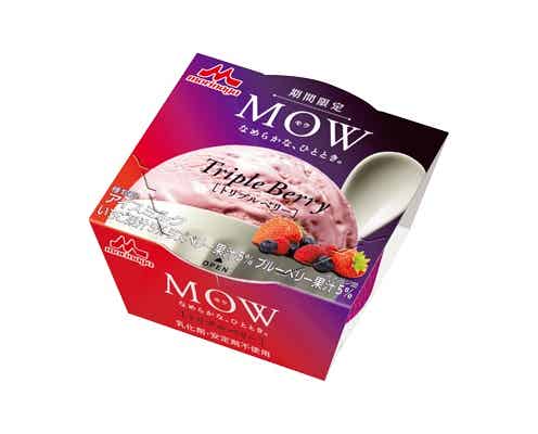 MOW、春夏限定フレーバー登場 3種類のベリー×ミルクの贅沢な味わい