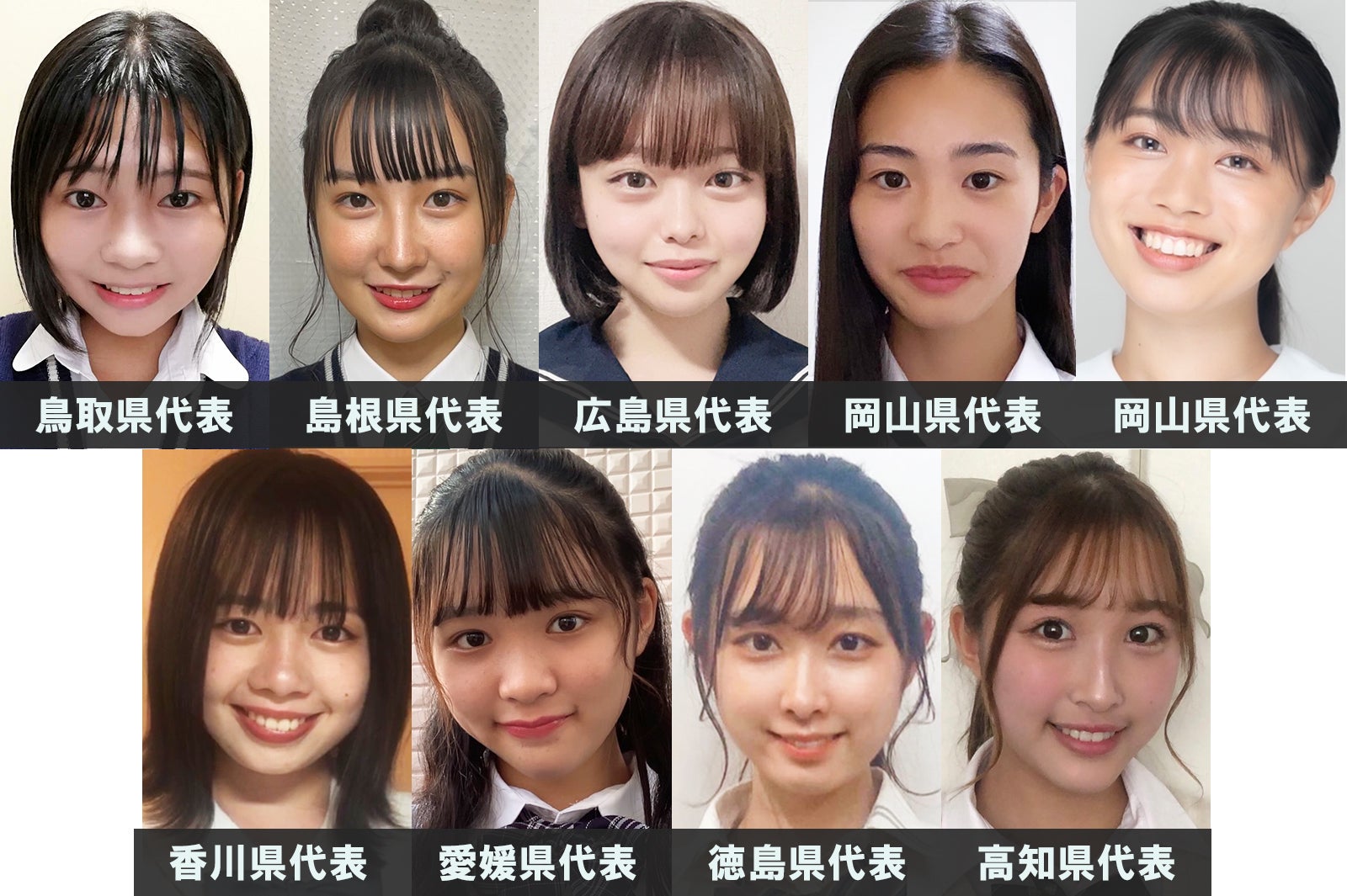 「女子高生ミスコン2021」中国・四国エリアの代表者が決定＜日本一かわいい女子高生／SNS審査結果＞