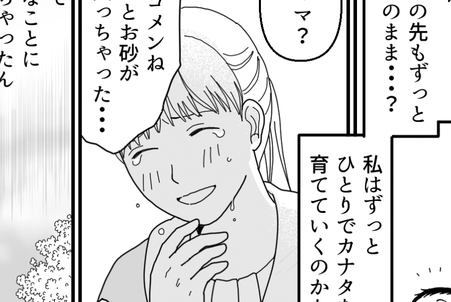 ＜俺の家事は完ペキ…？＞夫は自分の都合だけ。気づけば孤独な子育てに…【第6話まんが：妻の気持ち】