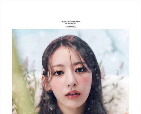 LE SSERAFIM、初カムバ曲コンセプトフォト公開 冬思わせる可憐ビジュアルに「天使集団」「ギャップがずるい」