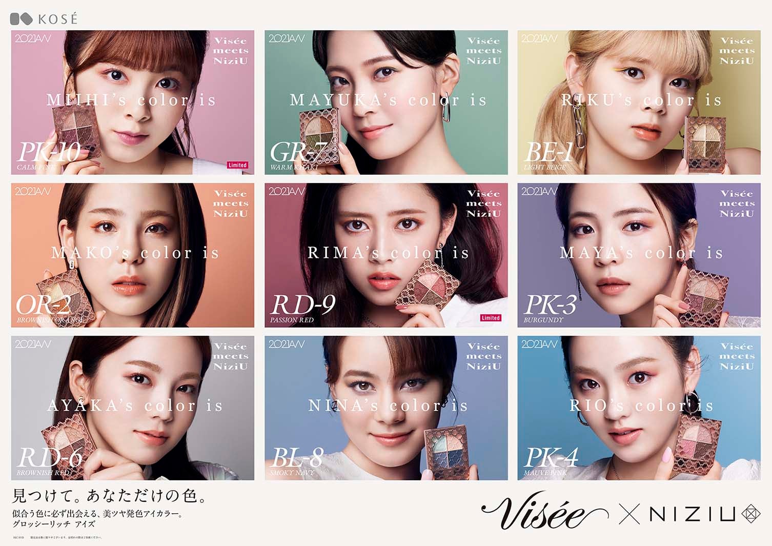 NiziU、グループ結成時からの変化明かす メイクブランド新ミューズに起用