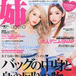 復刊が決まった「姉ageha」（写真は5月号／インフォレスト、2014年4月7日発売）