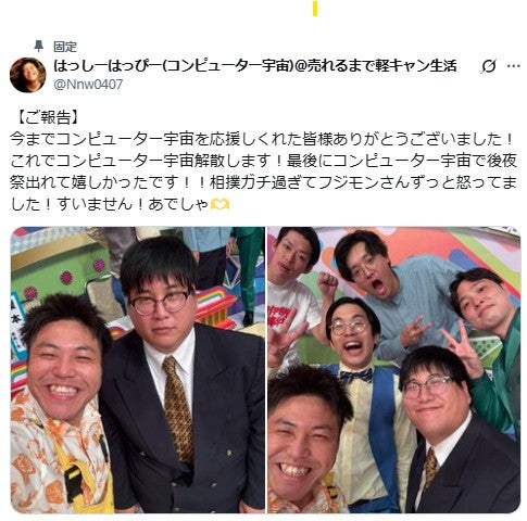 はっしーはっぴー 公式X