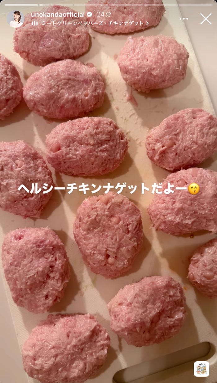 神田うのInstagramストーリーズより