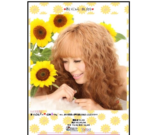 人気モデル、恋人とのラブラブ同棲生活を公開