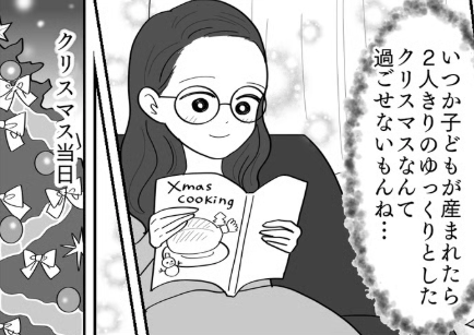 「新婚初めてのクリスマスイブ、夫不在で義母とふたりきり！？」…やめて！聖夜のトラブル