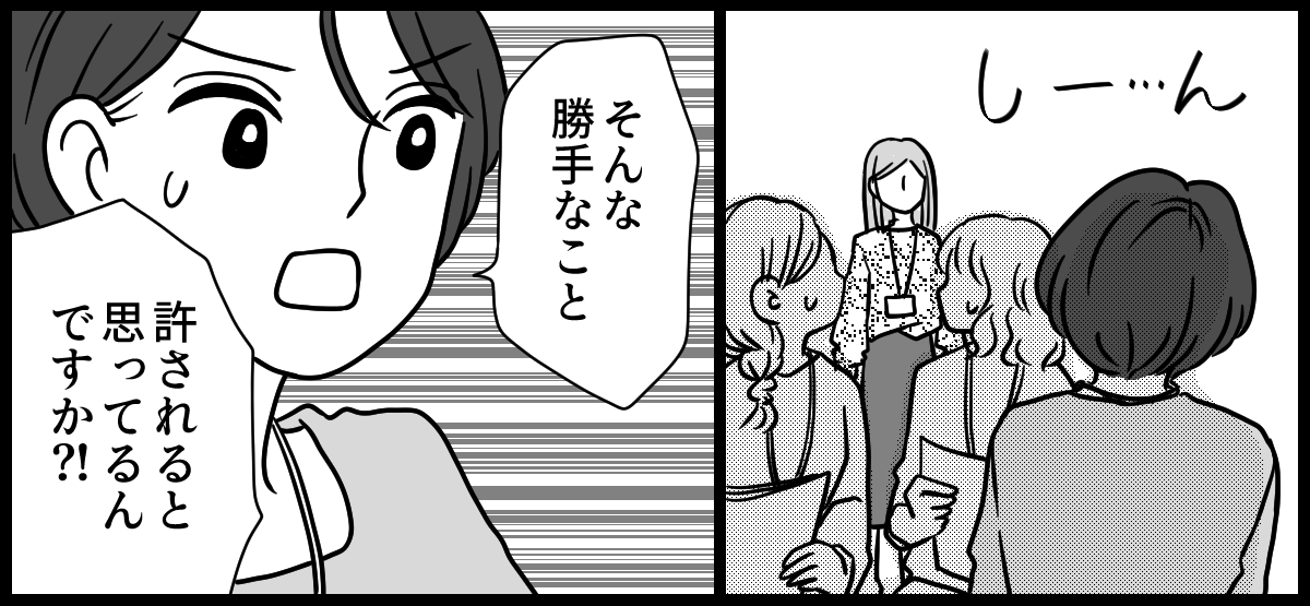 PTA役員決め
