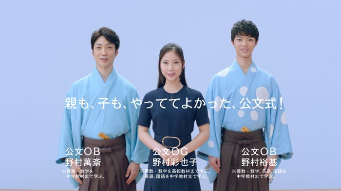 (左から)野村萬斎、野村彩也子、野村裕基 (提供写真)