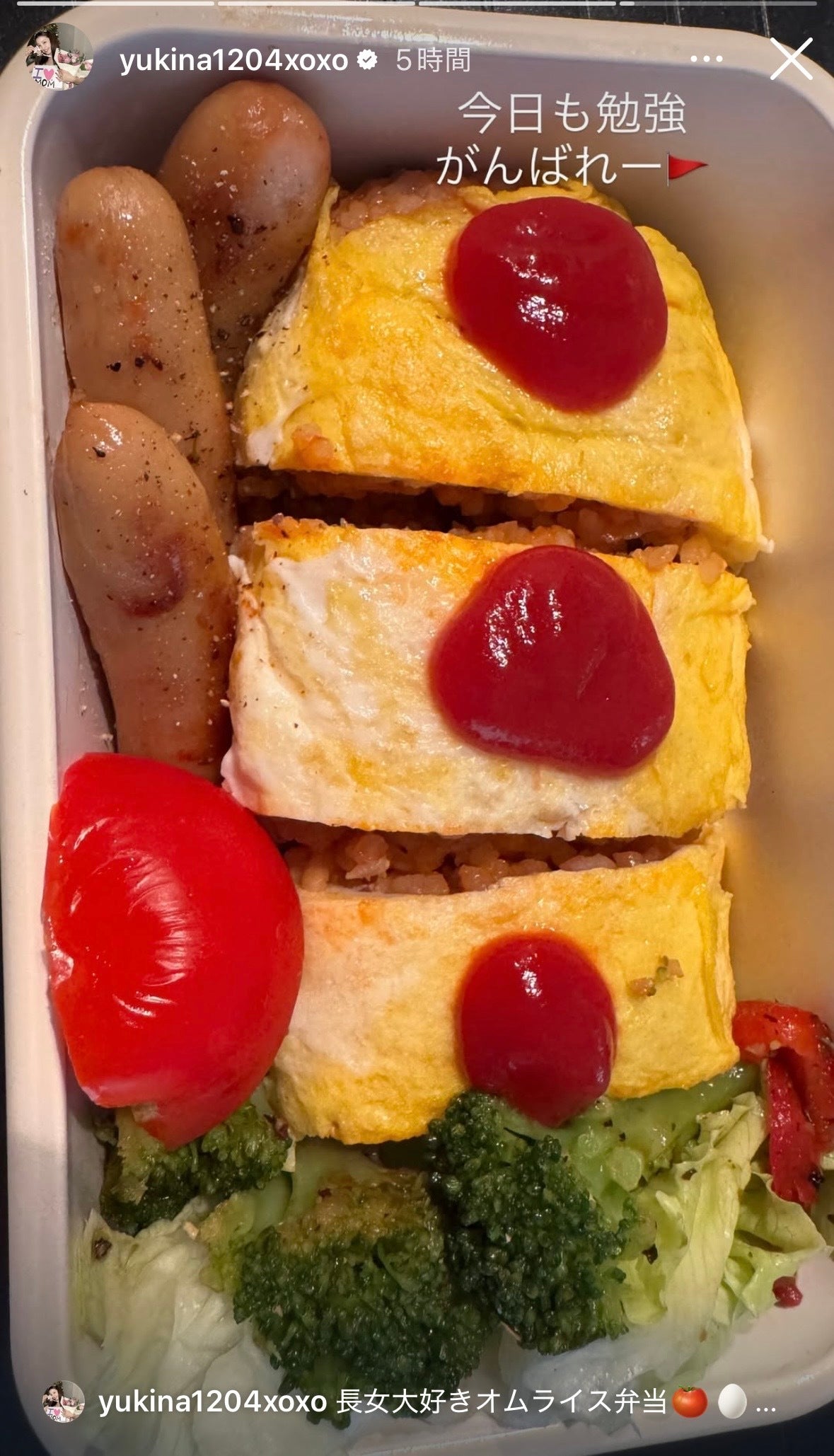 木下優樹菜Instagramストーリーズより