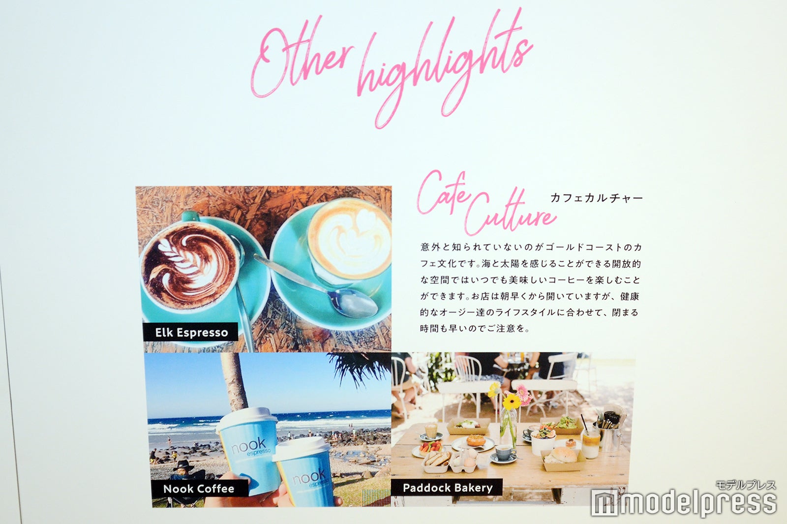 Gold Coast “DEEP”展（C）モデルプレス