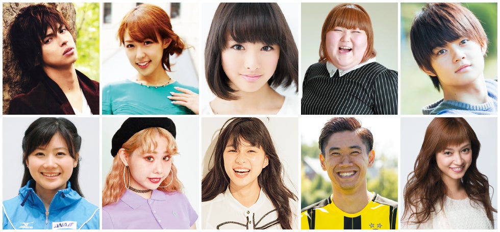 （上段左から）アレクサンダー、川崎希夫妻、大友花恋、柏崎桃子、佐野勇斗（下段左から）福原愛、ぺこ、芳根京子、香川真司、平愛梨（提供画像）