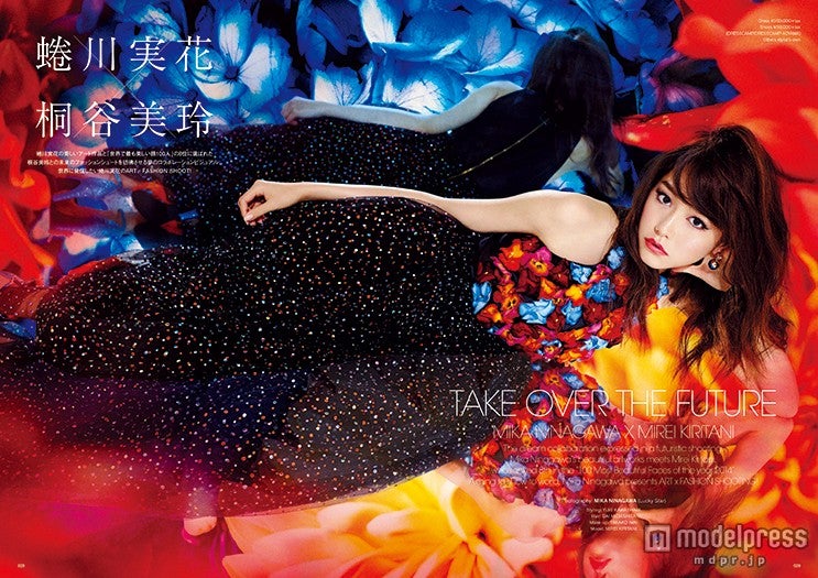 桐谷美玲／「Mgirl 2015 SS」より（画像提供：MATOI PUBLISHING inc.）