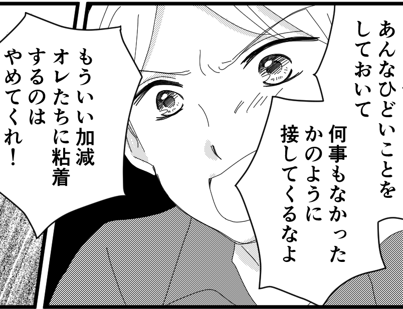 ＜義母の悪意…もうムリ！＞引っ越し完了。夫から義母へ最後の一撃「もう会わない！」【第4話まんが】