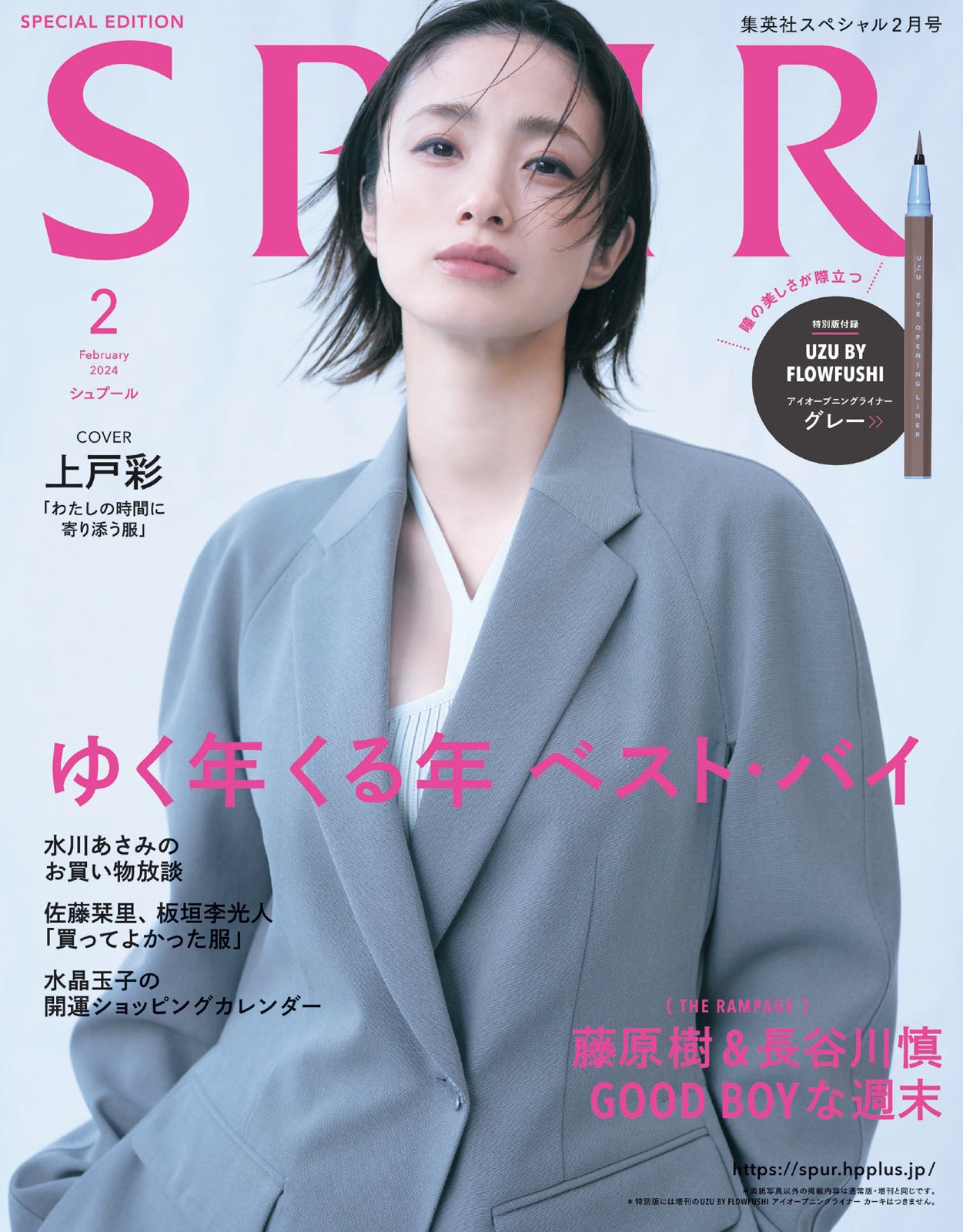 TWICEチェヨン、胸元ざっくり「SPUR」単独初表紙 - モデルプレス