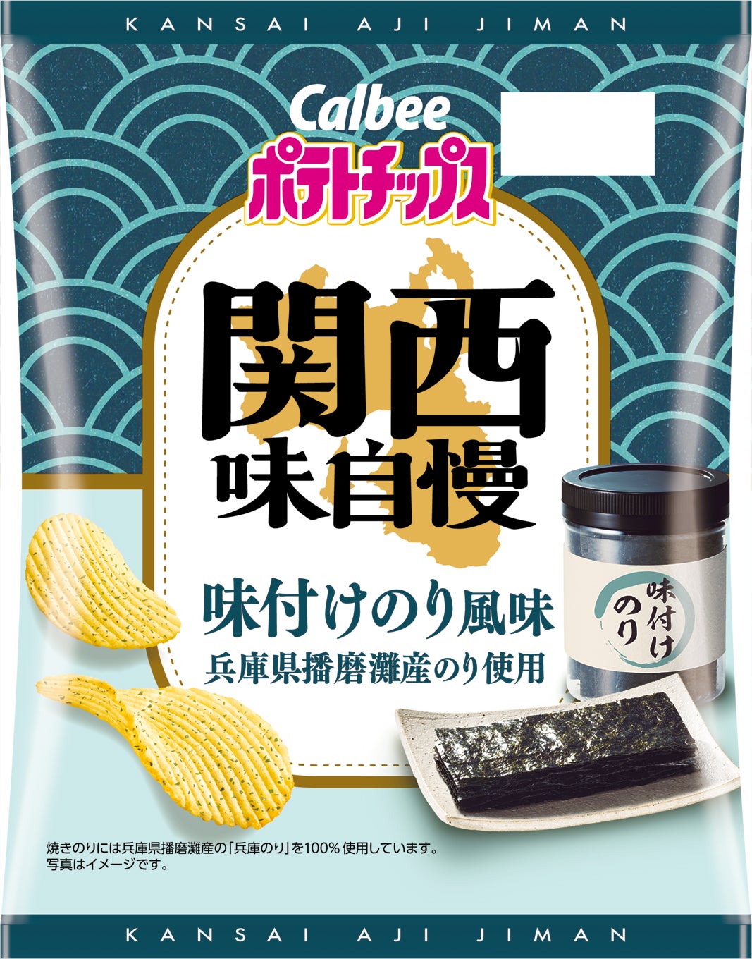「関西味自慢 味付けのり風味 兵庫県播磨灘産のり使用」（提供画像）