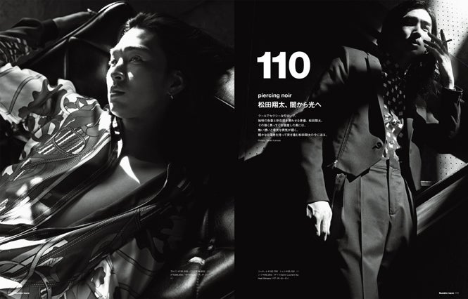 松田翔太が“大転換期”告白　恋愛観の変化も