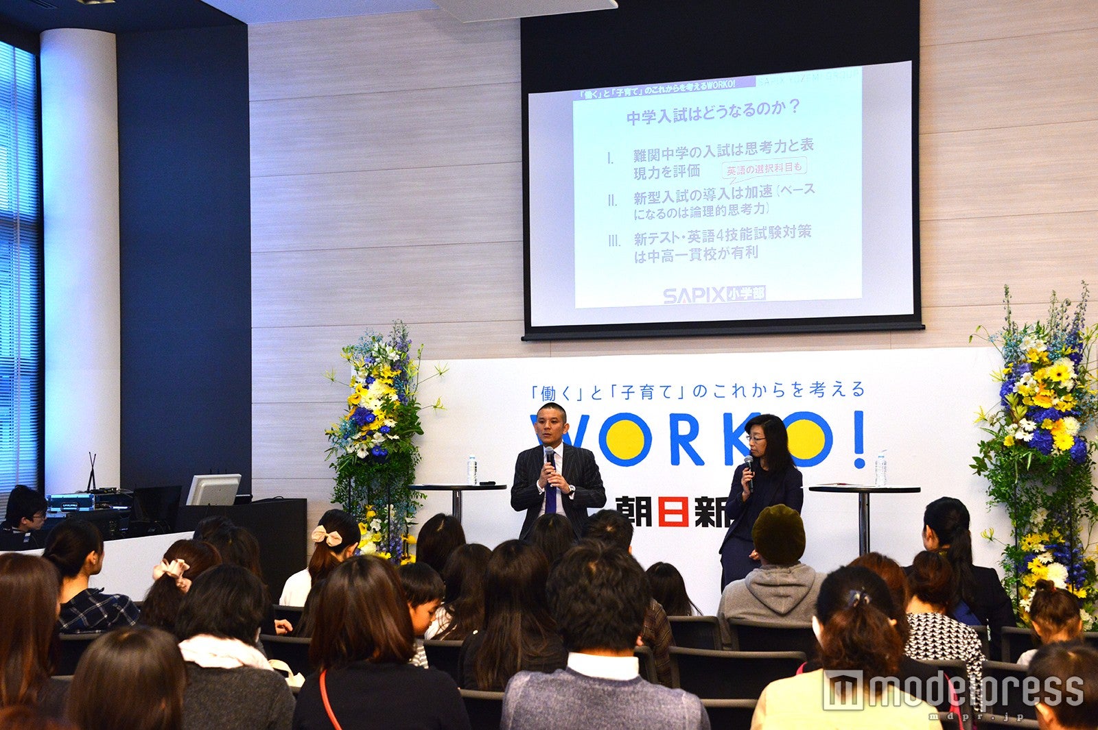 「WORKO！2016」の様子（C）モデルプレス