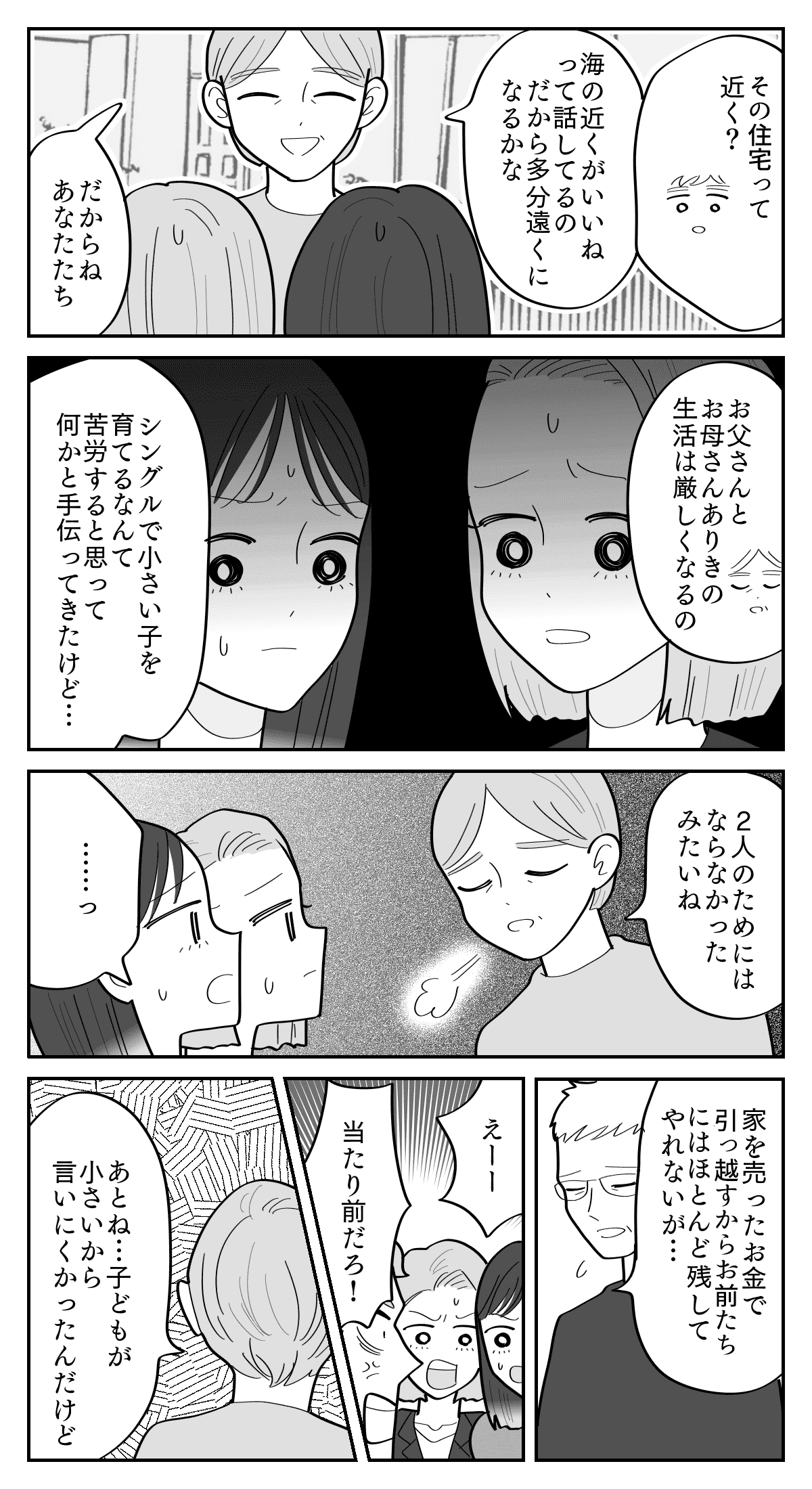 まんが-2