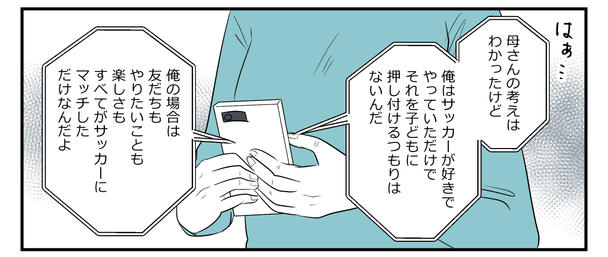 孫が習い事をすぐやめた！_017_2