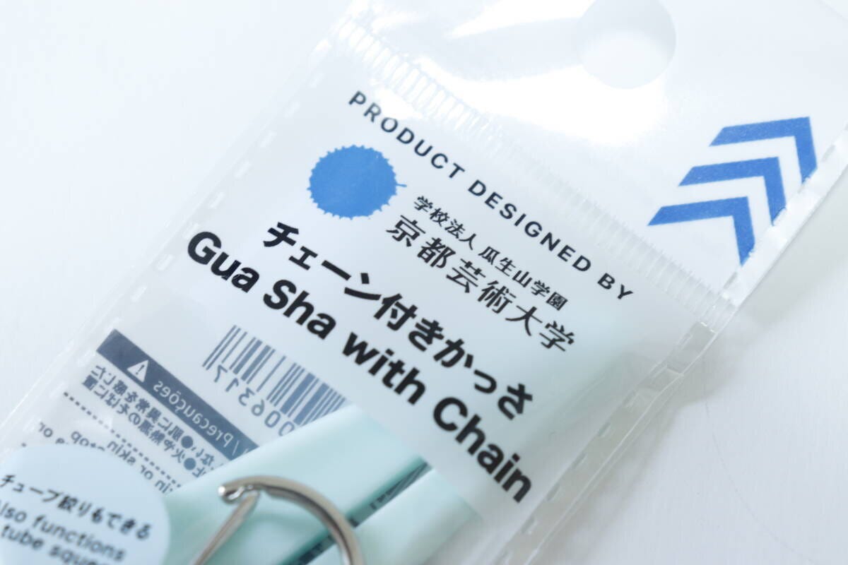 ダイソー チェーン付きかっさ 京都芸術大学とのコラボ商品のダイソーのチェーン付きかっさ