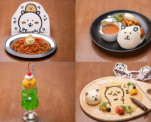 「喫茶自分ツッコミくま CAFE&BAR」東京・大阪・名古屋の3都市で開催