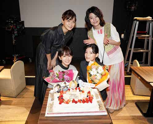 前田敦子&石井杏奈、深川麻衣らから誕生日サプライズ「大変なシーンがあるからこそ仲良くなっていける」<彼女たちの犯罪>