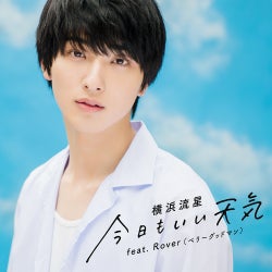 横浜流星、アーティストデビュー決定
