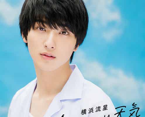 横浜流星、アーティストデビュー決定