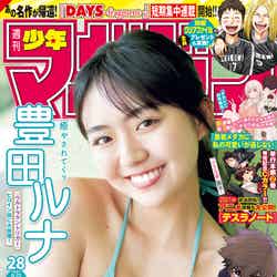「週刊少年マガジン」28号（6月9日発売）表紙：豊田ルナ（画像提供：講談社）