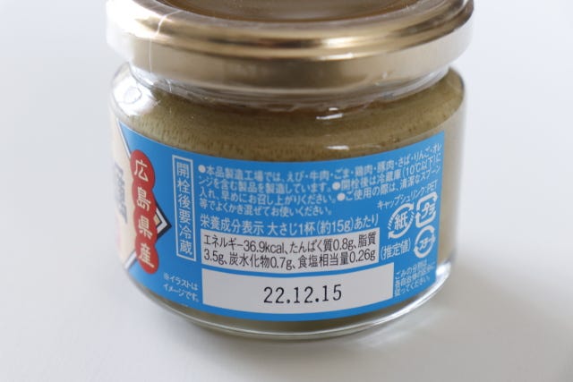 カルディ 牡蠣バター カルディ 牡蠣バター カロリー