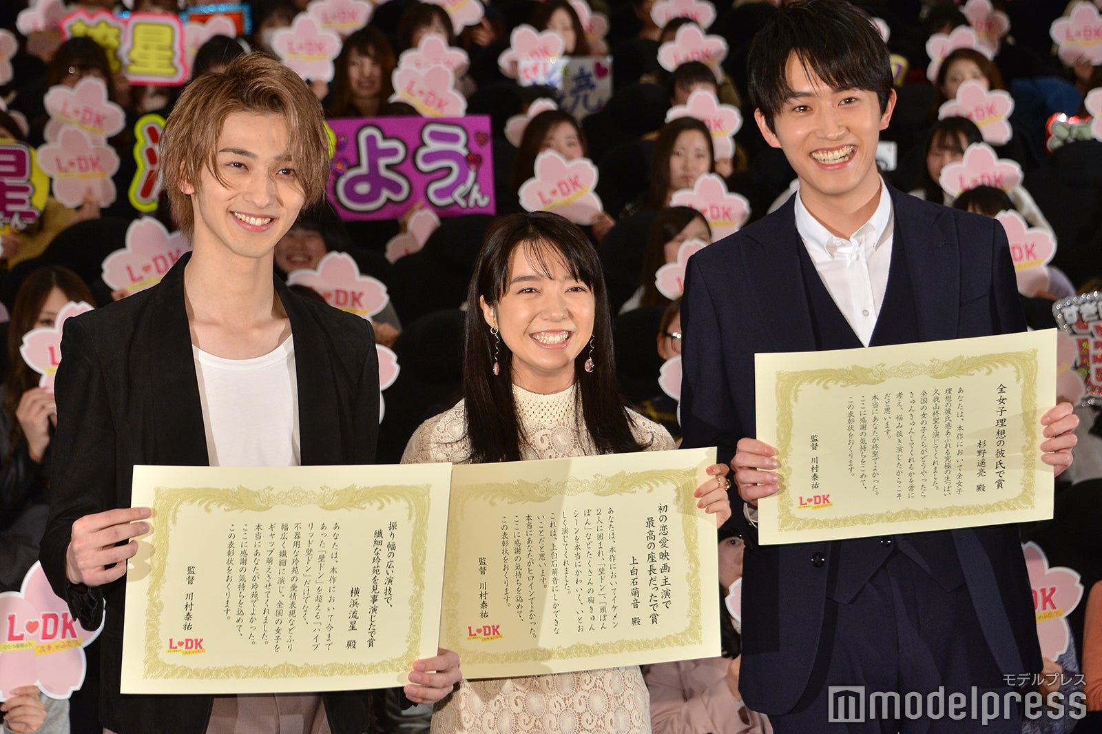 横浜流星、上白石萌音、杉野遥亮（C）モデルプレス