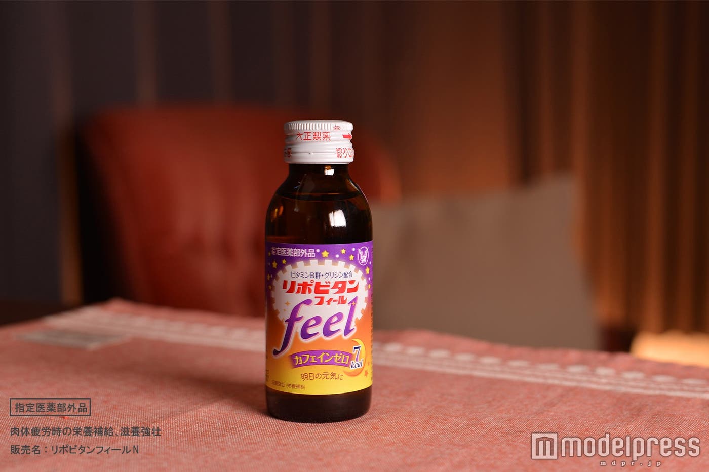 ゆったり飲んで、おやすみチャージ♪「リポビタンフィール」(C)モデルプレス