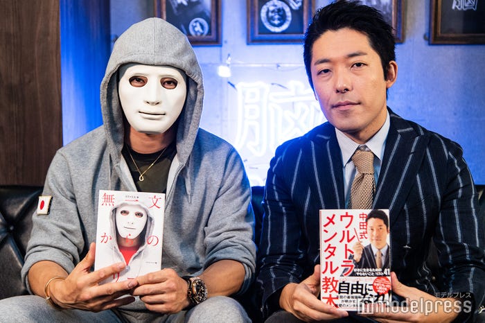 ラファエル、中田敦彦(C)モデルプレス