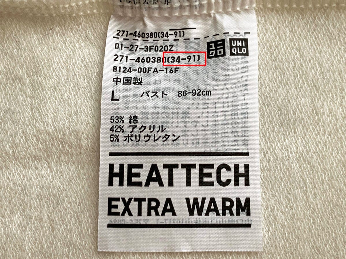 タグやプリントの情報も捨てどき・替えどきの判断材料に