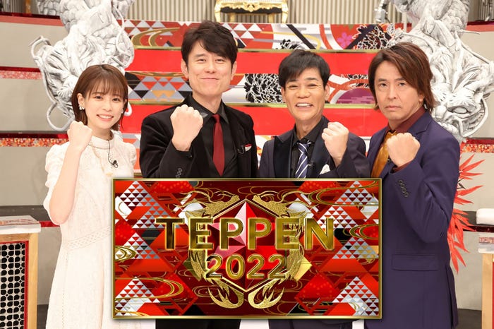 (左から)鈴木唯、原田泰造、名倉潤、堀内健 (C)フジテレビ