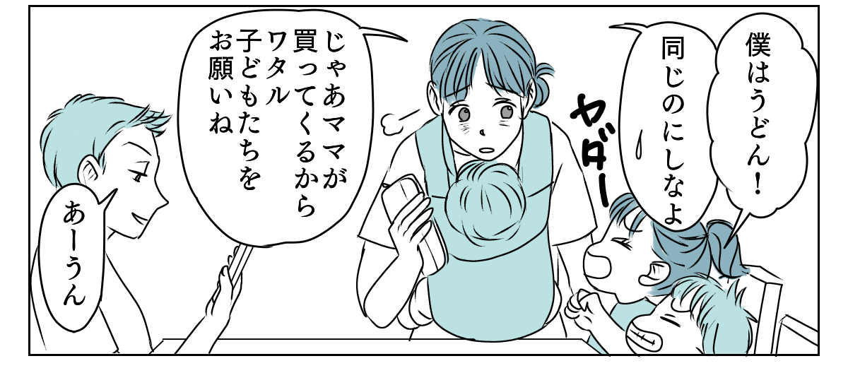 旦那に子育てを手伝ってもらう　1_2_3