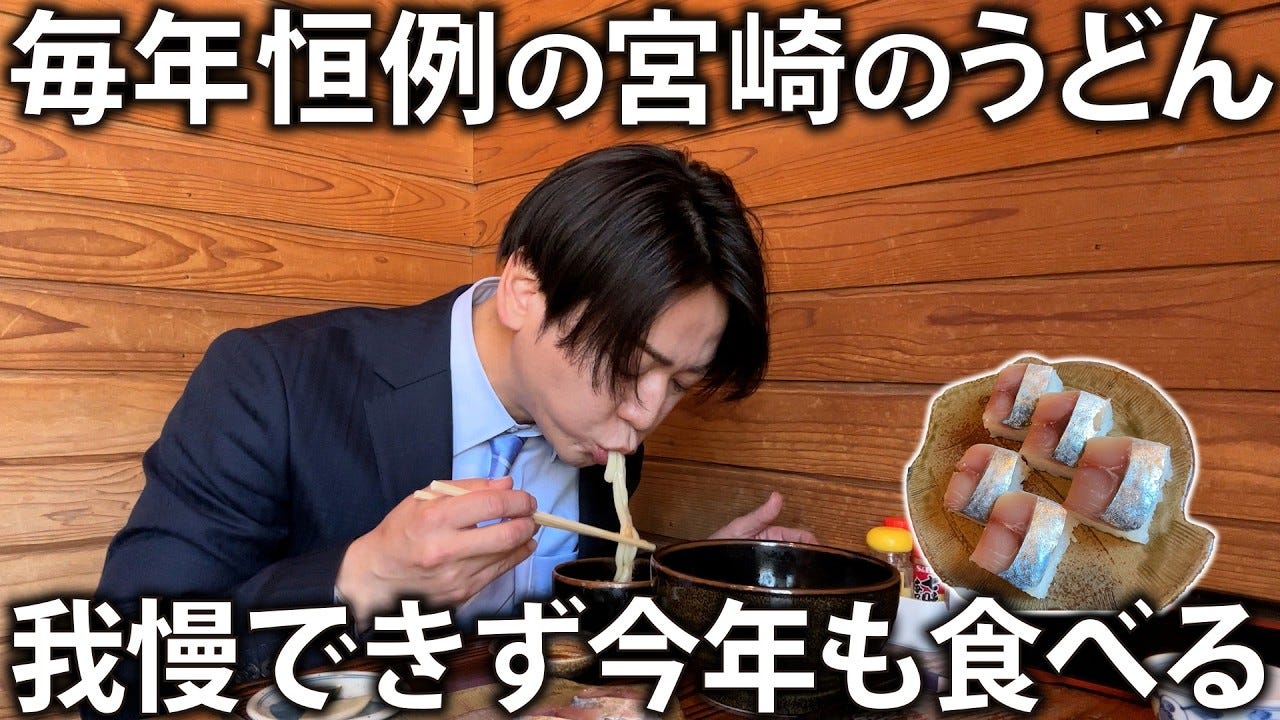 亀梨和也、今年も15年以上通い続ける宮崎のうどん屋へ