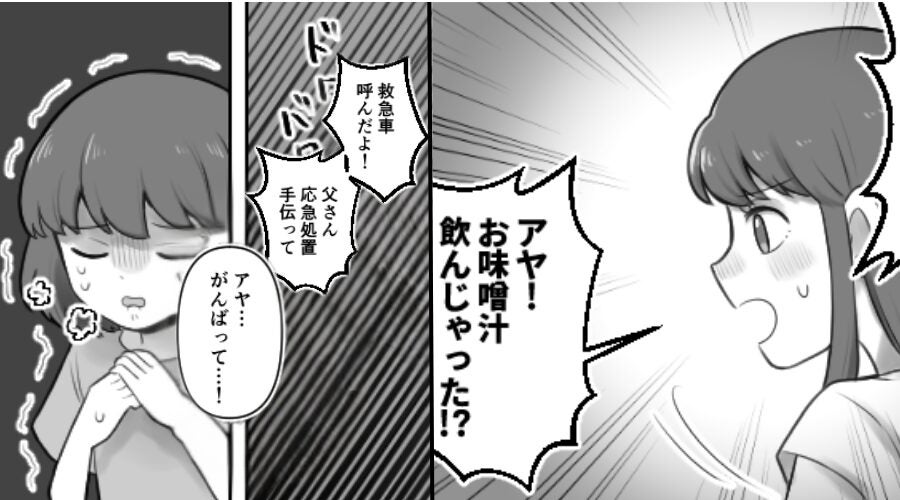 娘のアレルギーを知りながら…”エビ”で出汁をとった義母！？飲んだ直後⇒娘が苦しみだして「救急車！」搬送された結果