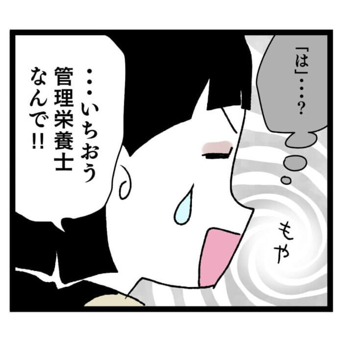 第14話