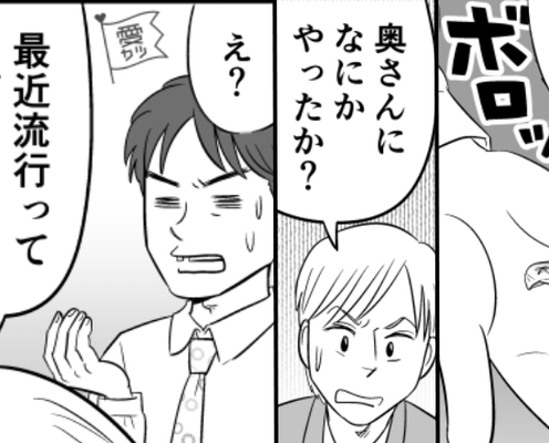 愛妻弁当を食べて【バキッ】歯が欠けた夫!?すると⇒「奥さんになにかやったか?」同僚の言葉に…夫「え?」