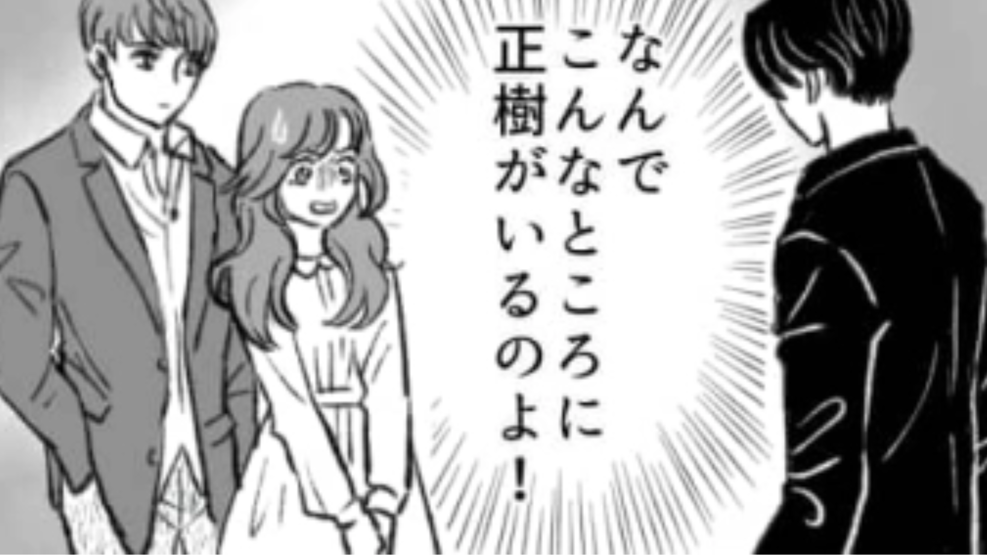 彼氏に隠れて“マチアプ”を使う友だち…するとデート中【まさかの修羅場】に！？