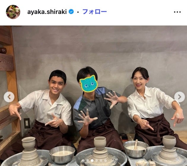 白城あやかInstagramより