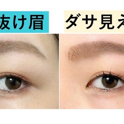 正解は「ふんわり太めアーチ眉」!あか抜けとダサ見えの別れ道は?