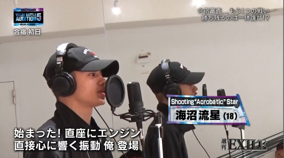 【VOCAL BATTLE AUDITION5】ラップ部門合宿審査終了 FANTASTICS＆DOBERMAN INFINITYが見守る